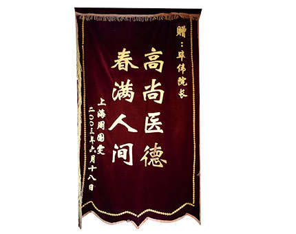 锦旗